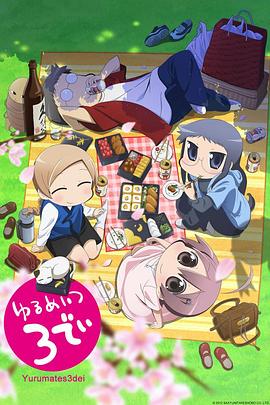希望宅邸TV版海报