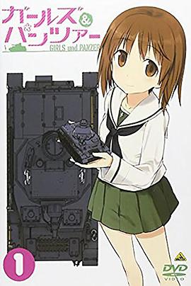 少女与战车特典海报