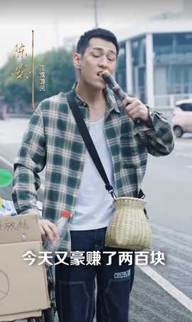 骄龙88集海报