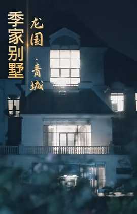 不好惹的女人海报