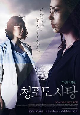 青葡萄砂糖：17年前的约定海报