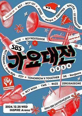 年SBS歌谣大战海报