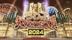 日本整人大赏冬季篇 3小时SP海报