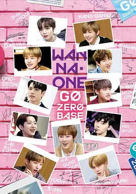 WANNAONE GO第二季 WANNAONE GO ： ZERO BASE海报