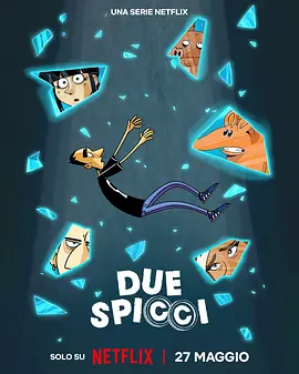 小钱大事 Due spicci海报