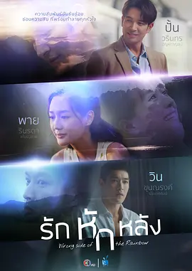 爱的背叛海报