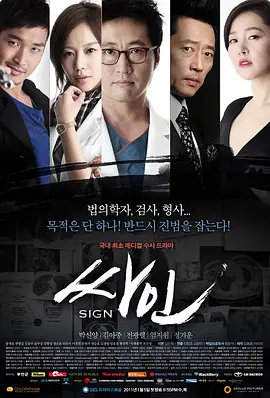 死因（2011）海报