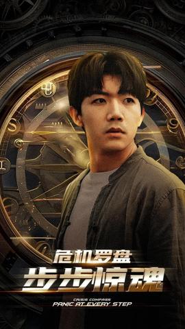 危机轮盘：步步惊魂海报