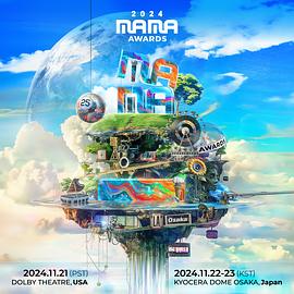 MAMA AWARDS海报