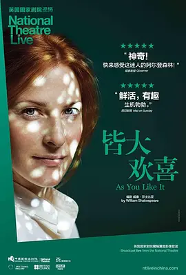 皆大欢喜(2016)海报
