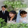 她才是总裁的白月光海报