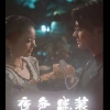 热辣滚烫之夜色海报