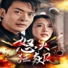 怒火狂飙海报