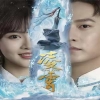 凌霄海报