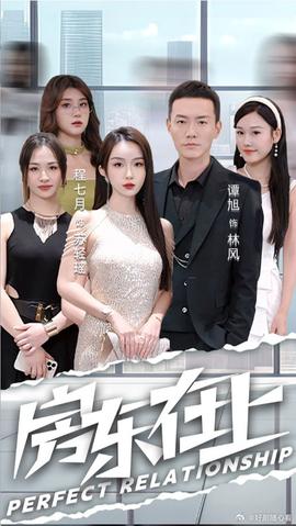 房东在上海报