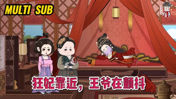 王妃林燕儿海报