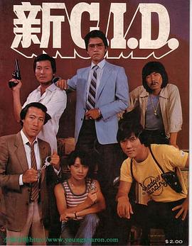 新CID粤语海报