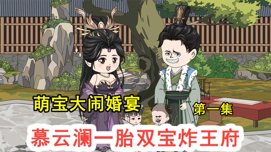 暮云澜穿越海报