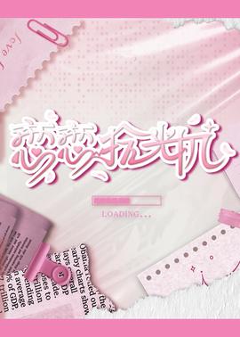 恋恋拾光机海报