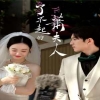 了不起的萧夫人海报