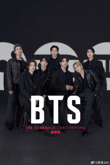 防弹少年团 BTS The Comeback 演唱会海报