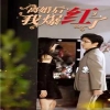 离婚后我爆红了海报