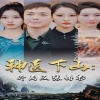 神医下山：开局五张婚书海报