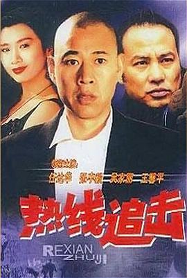 震撼性丑闻海报