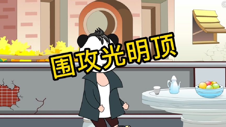 穿越倚天屠龙记海报