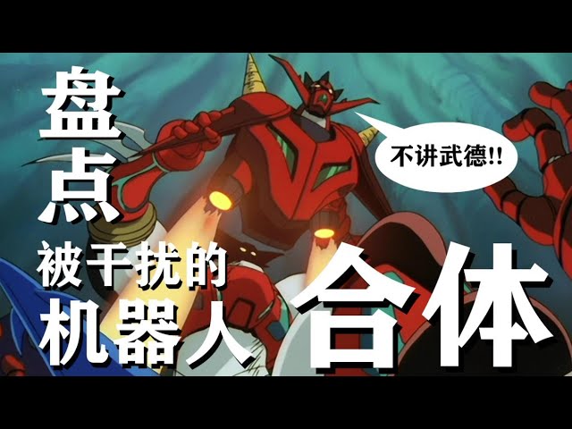 合体人工智能海报