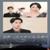 枭爷，叶小姐又来求婚了海报
