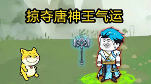 掠夺唐神王气运海报