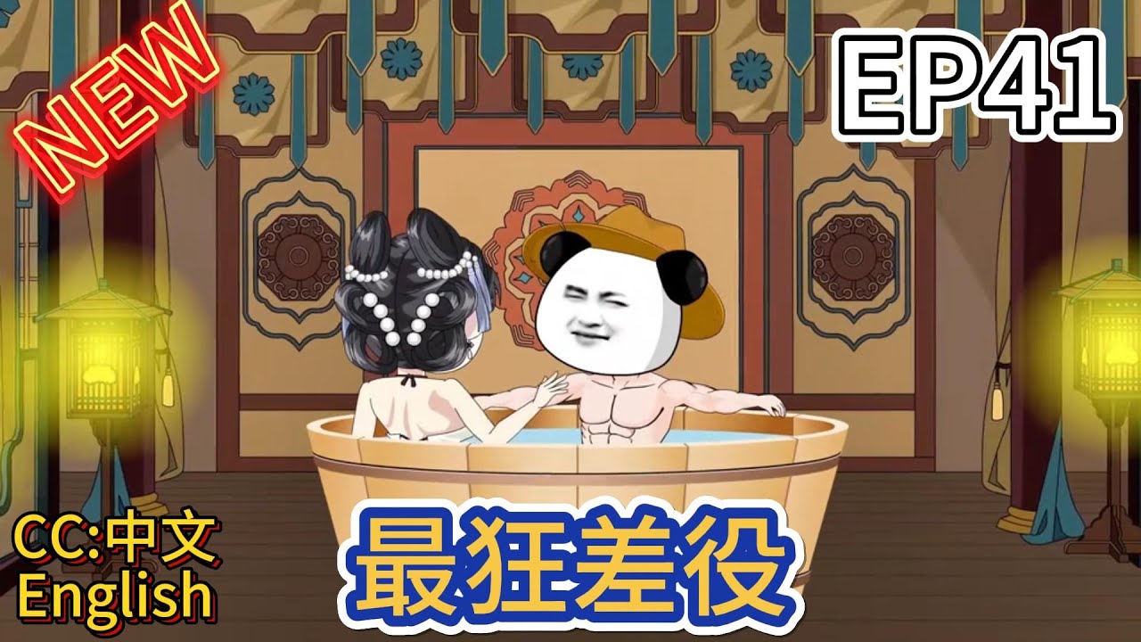 最狂差役海报