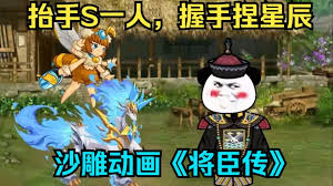 将臣海报