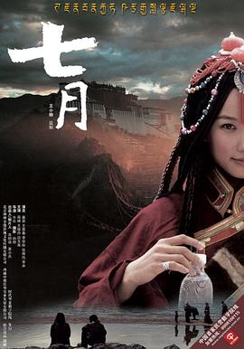 七月2006海报
