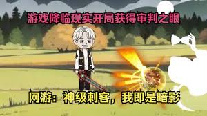 重生归来获得审判之眼海报