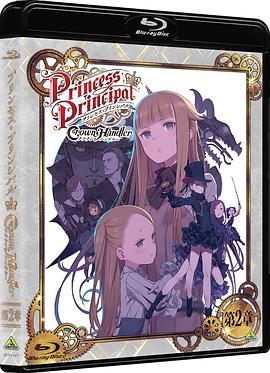 公主代理人CrownHandlerSP海报