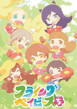 草裙舞女孩Petit海报