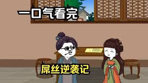 从屌丝逆袭成为大佬海报