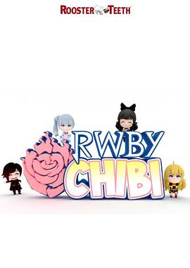 Q版RWBY第一季海报