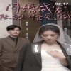 闪婚成宠，陆先生对恋爱过敏海报