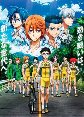 飙速宅男NEWGENERATION海报