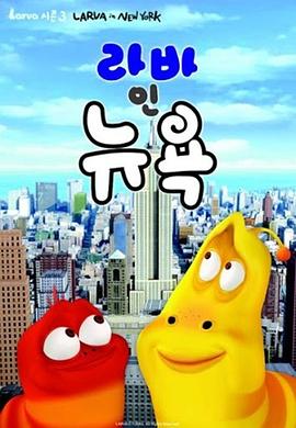 爆笑虫子第三季海报
