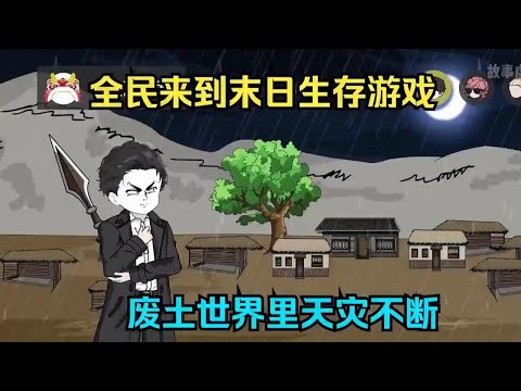 末日求生游戏海报