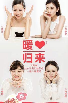 超人妈妈带娃记海报