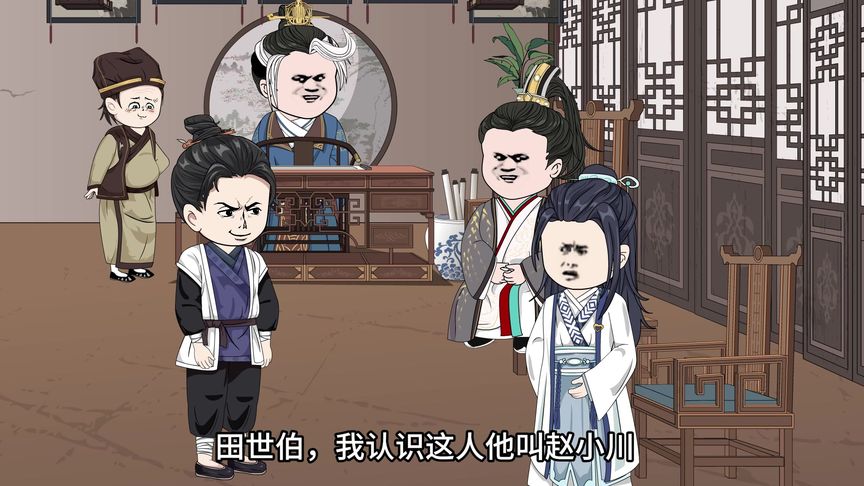 神医赵小川海报