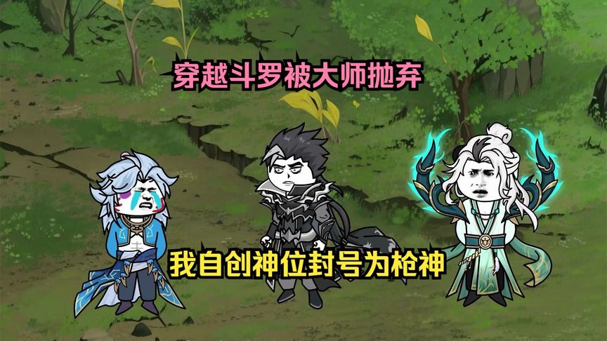 枪神李潇海报