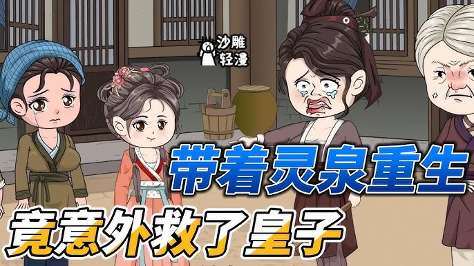 掌家小农女海报