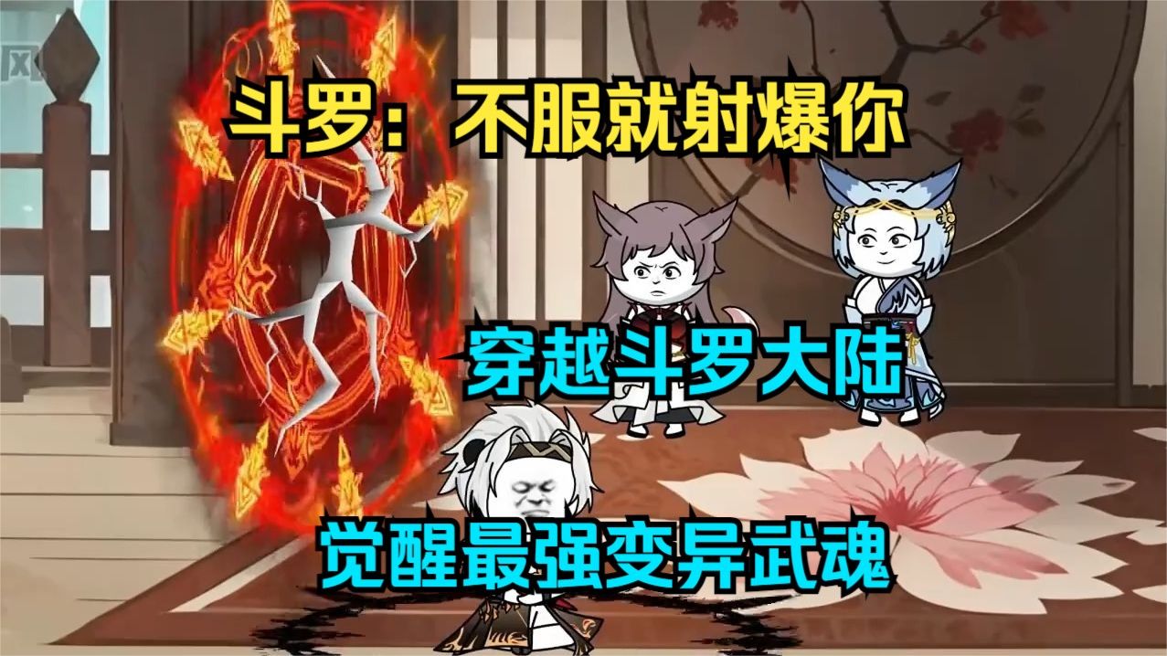 不服就射爆你海报