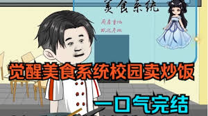 马云在校园卖盒饭海报